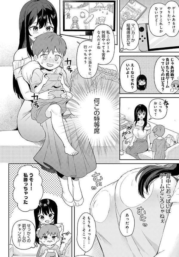 り・ちゃいるど！