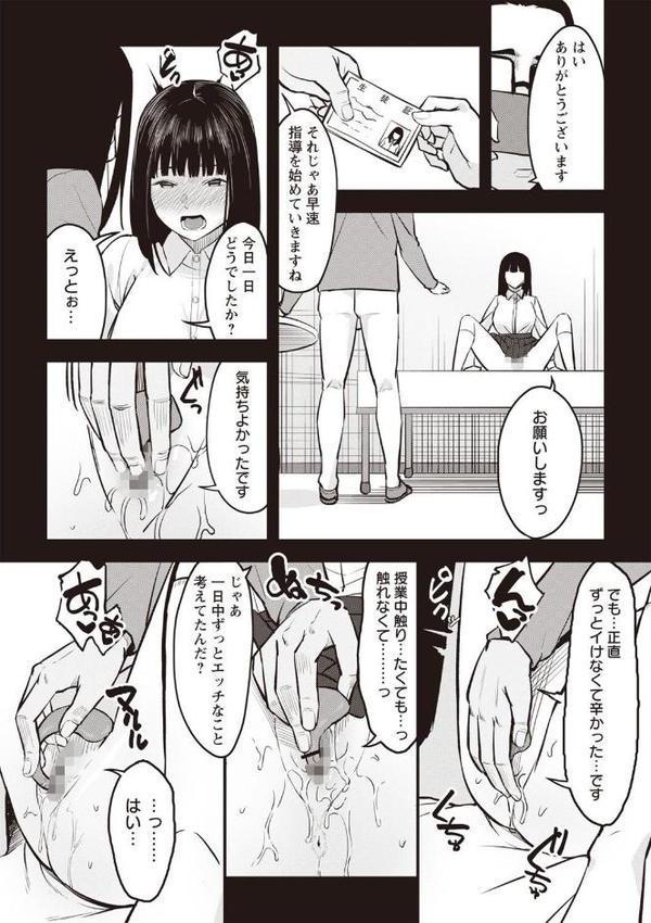 おびでぃえんす・がーる 第5話