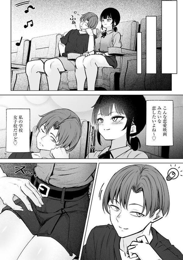 白井は彼の言うがままに【第5話】