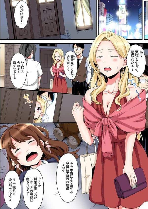ギャルママとパコパコSEX〜人妻の超絶テクにマジイキ絶頂！ （14）