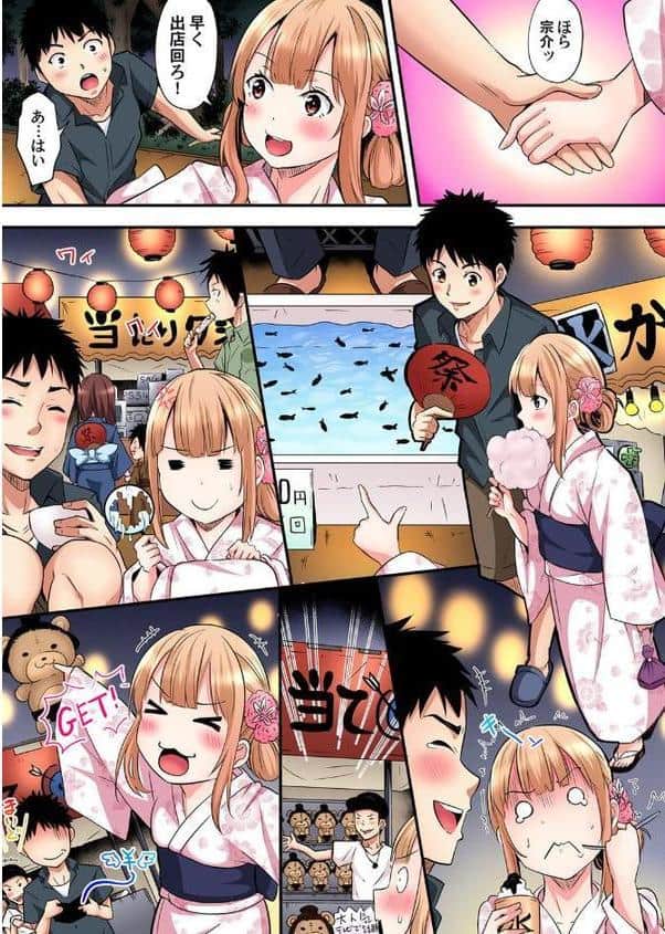 ギャルママとパコパコSEX〜人妻の超絶テクにマジイキ絶頂！ （10）