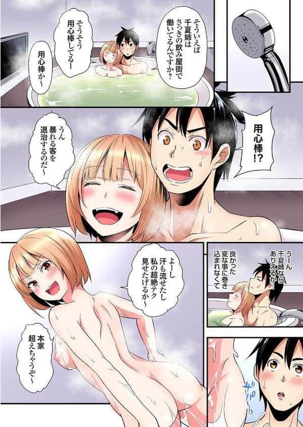 ギャルママとパコパコSEX〜人妻の超絶テクにマジイキ絶頂！（33）