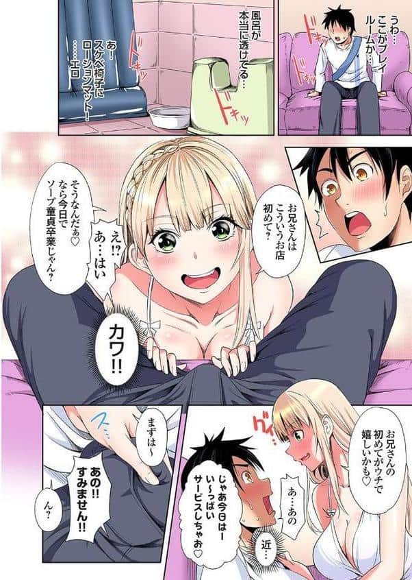 ギャルママとパコパコSEX〜人妻の超絶テクにマジイキ絶頂！（31）