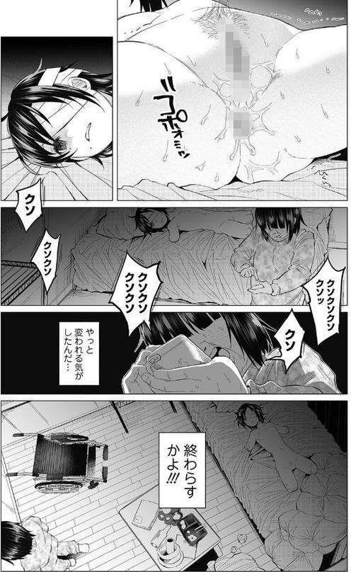 僕は何もできない -後編-