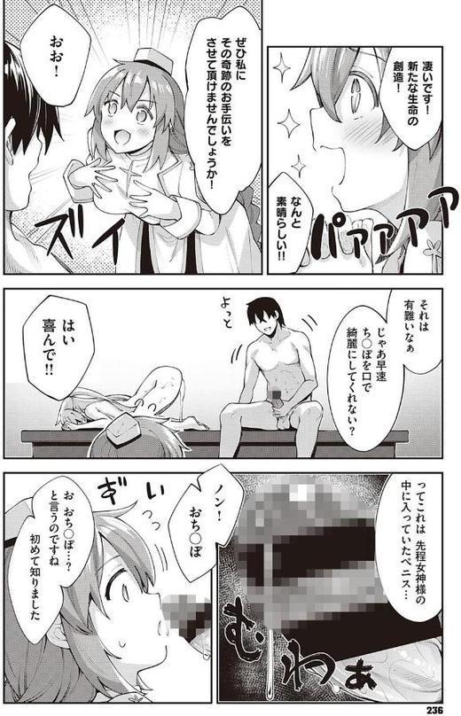 異世界来たのでスケベスキルで全力謳歌しようと思う （2）