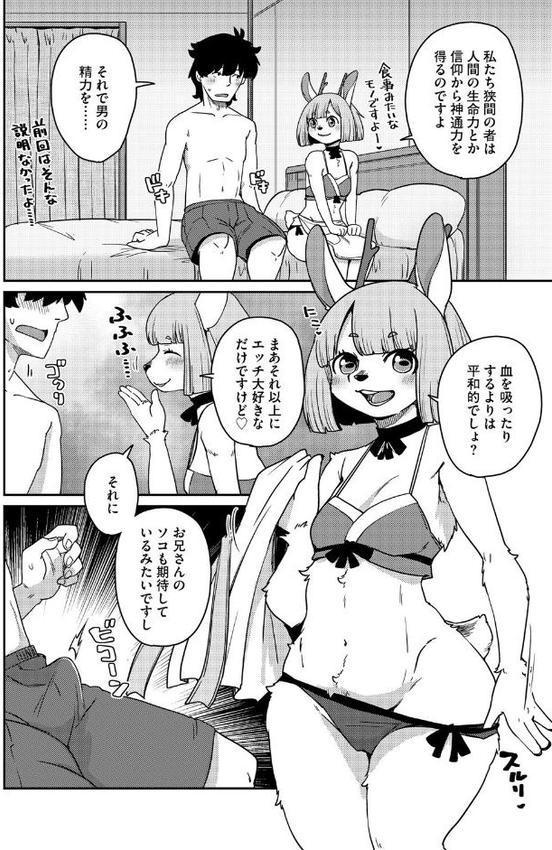 あやかし旅館こっくり堂【第5話】