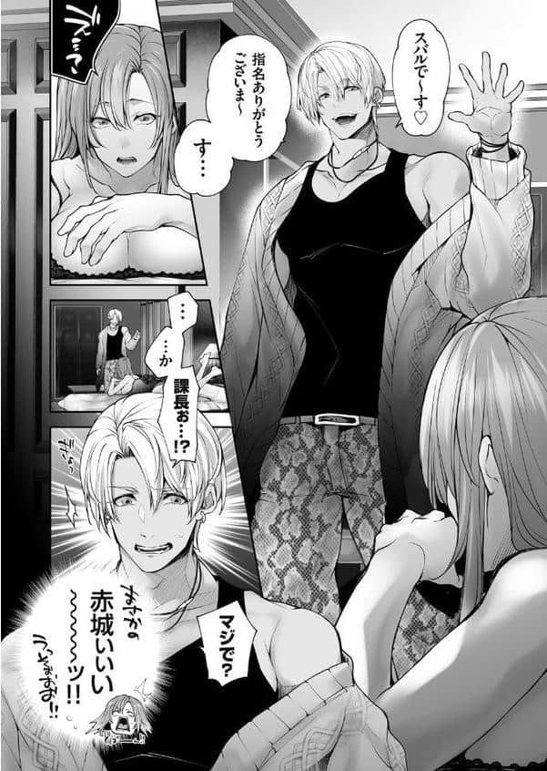 体のいい左遷 〜女上司♀は新人♂2人にセカンドバージンを奪われる〜 前編