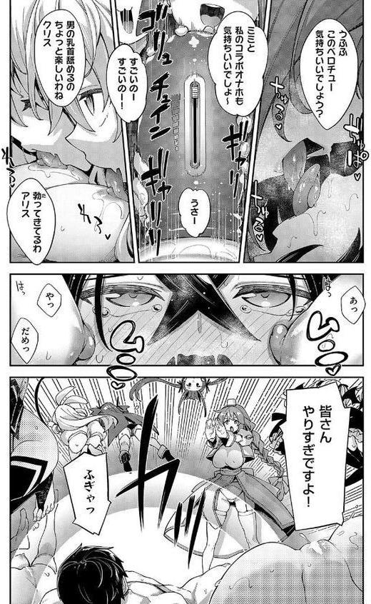 異世界来たのでスケベスキルで全力謳歌しようと思う(16)