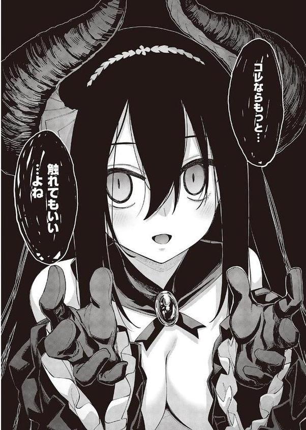 異世界来たのでスケベスキルで全力謳歌しようと思う（11）