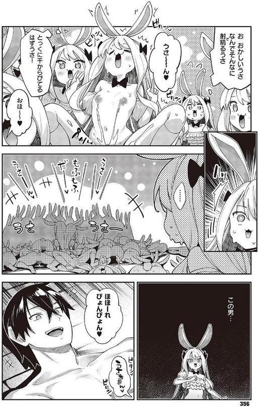 異世界来たのでスケベスキルで全力謳歌しようと思う（10）