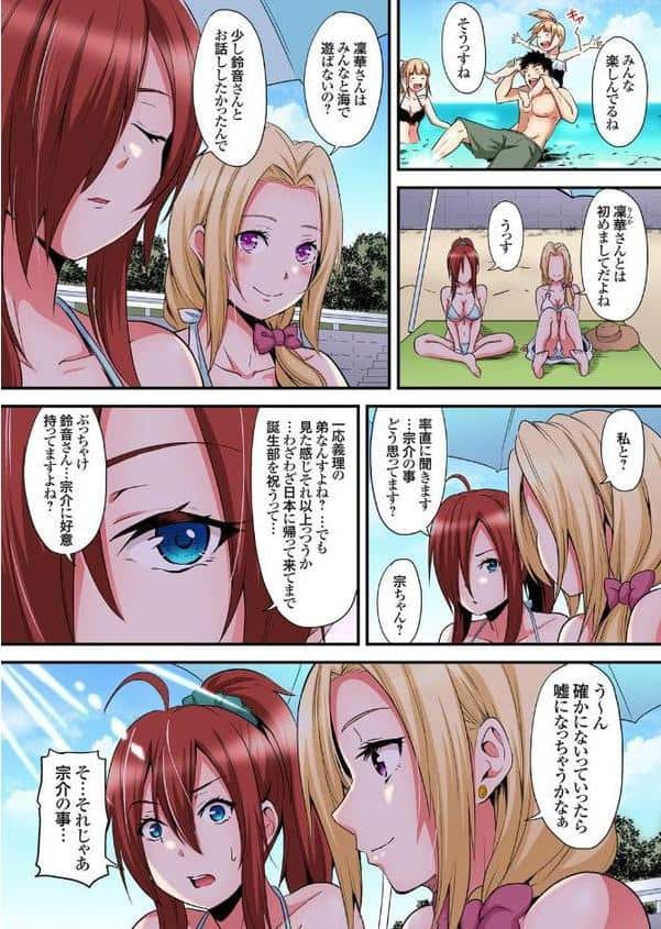 ギャルママとパコパコSEX〜人妻の超絶テクにマジイキ絶頂！ （17）