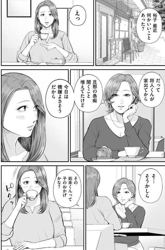 営業先の裕子さん 前編