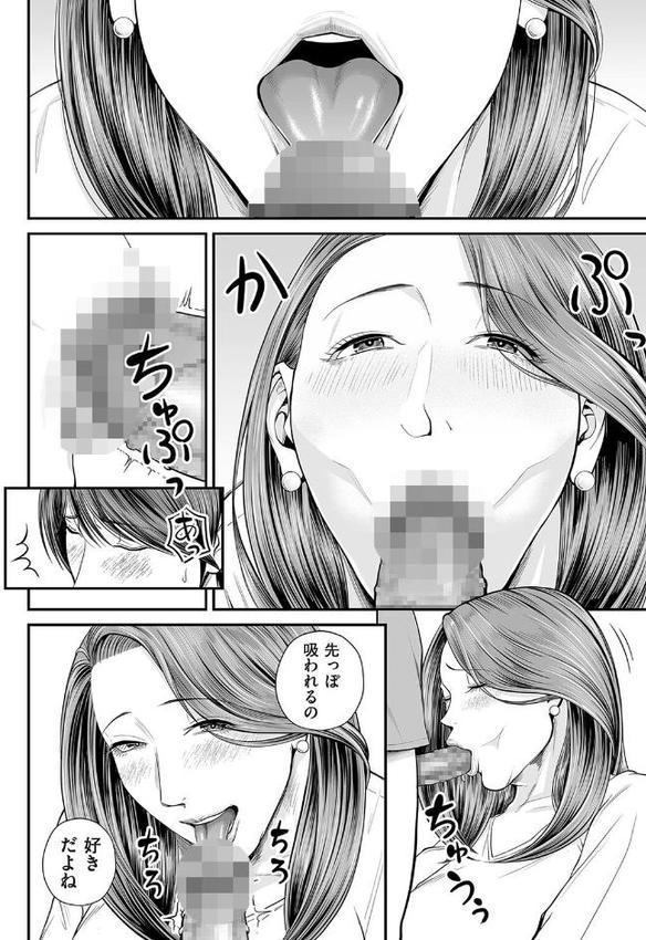 営業先の裕子さん 後編