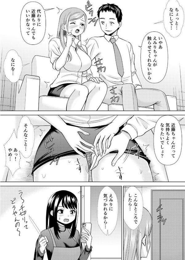 【セット売り】ネトラレ社員旅行〜上司の彼女に極太チ●コで何度も中●ししてやったw（40巻-42巻） 14