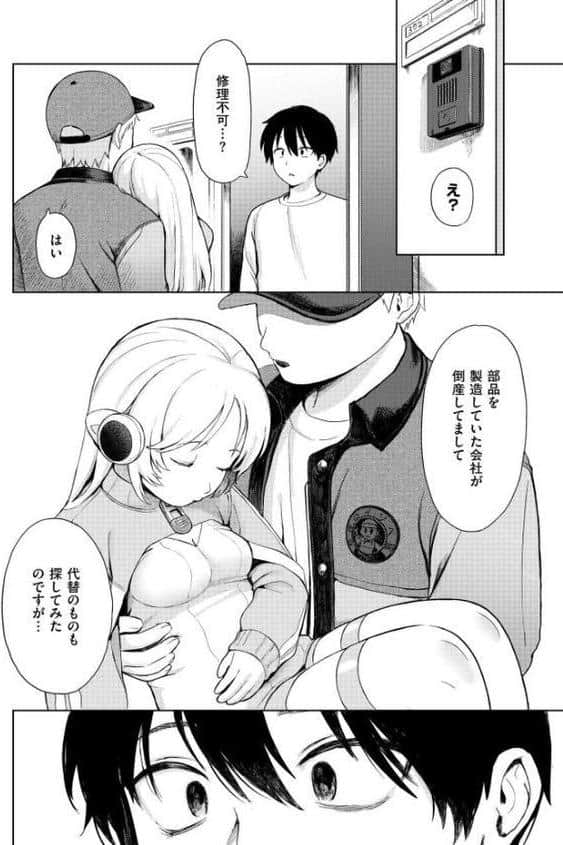美少女家電 だちまくら