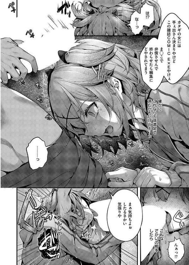 承認ジャンキー