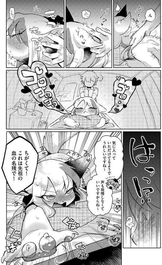 ケモ心もほぐされマッサージ