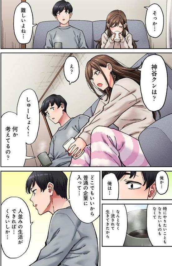 同じゼミの染谷さんがAV女優だった話。 第3集【合本版】