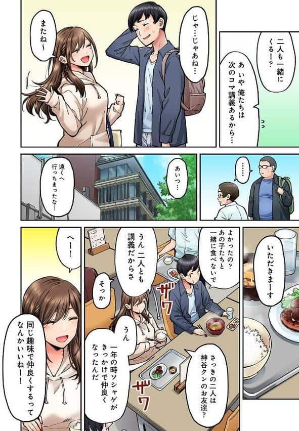 同じゼミの染谷さんがAV女優だった話。 第2集【合本版】 hitomiエロ漫画raw(同人誌)無料サンプル画像008