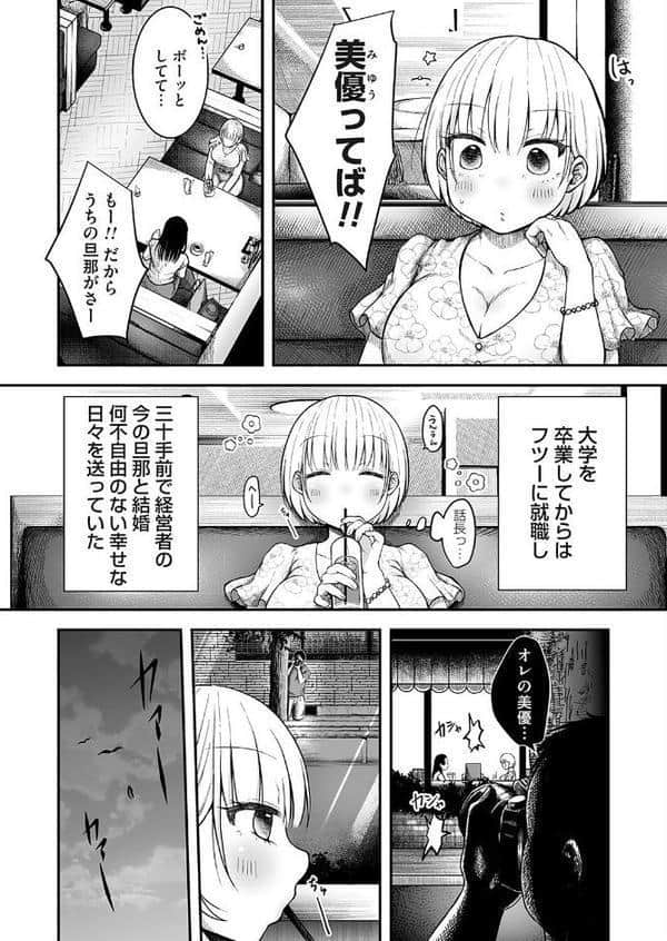 誘拐個撮〜元撮影会モデル・みゆちゃぴは十年越しに寝取られる〜 hitomiエロ漫画raw(同人誌)無料サンプル画像008