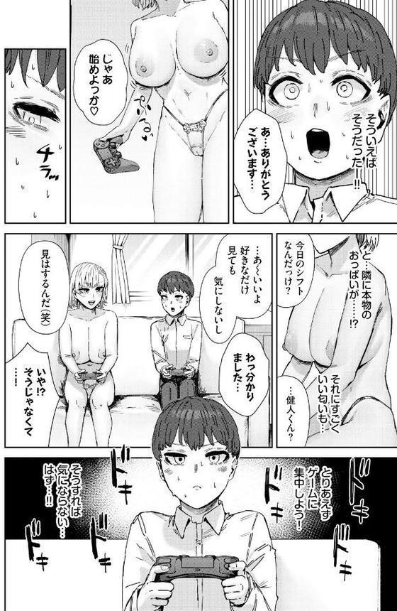お姉さんのカラダすごかった