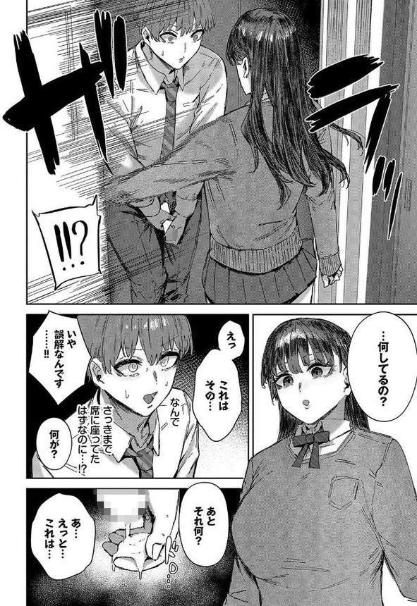 君は手のひらの上