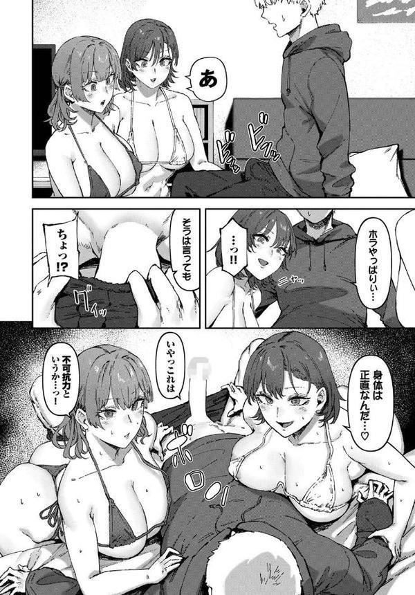 君のキモチもシェアしますっ！
