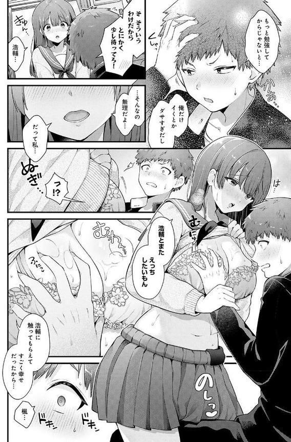 青春オーバーチュア