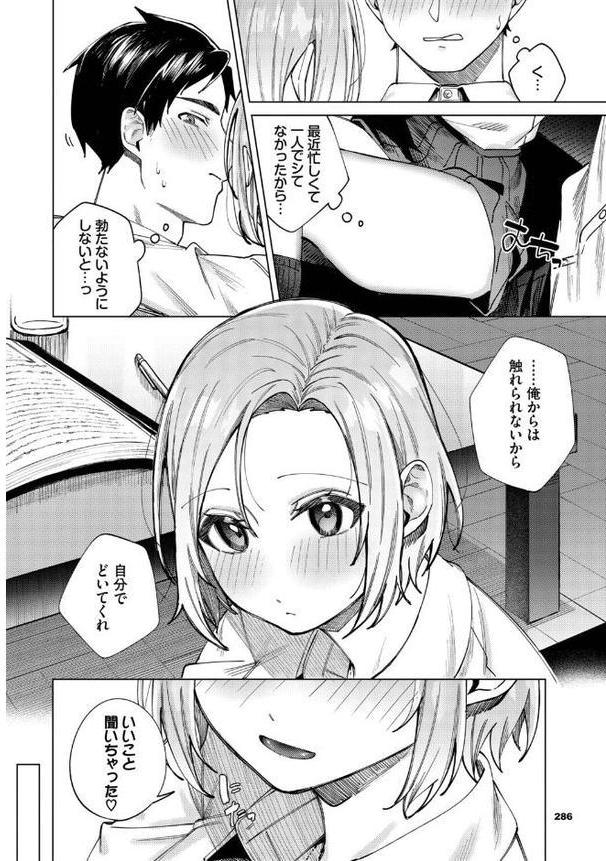 理想のしちゅえーしょん