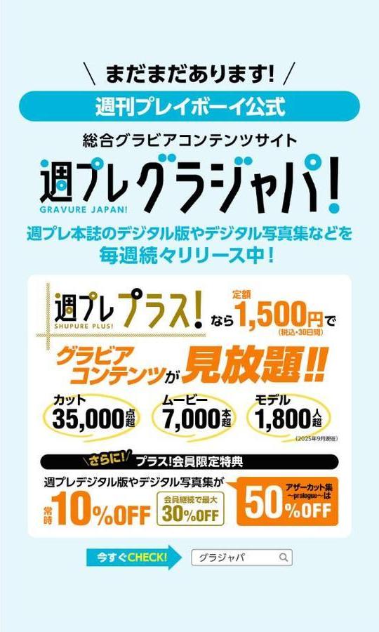 【デジタル限定】ときちゃん写真集「カムバック！バニーガール」【動画特典付き】
