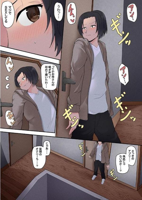 お母さん管理アプリ（1）