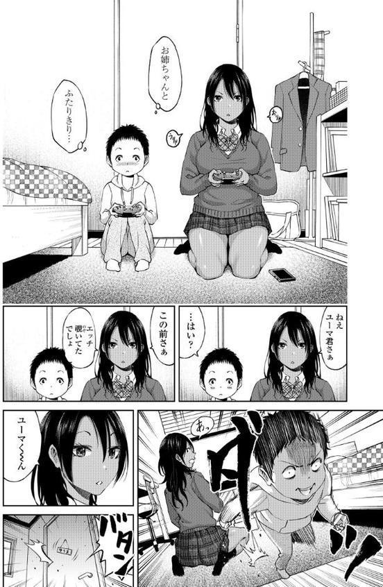 兄の彼女とボク