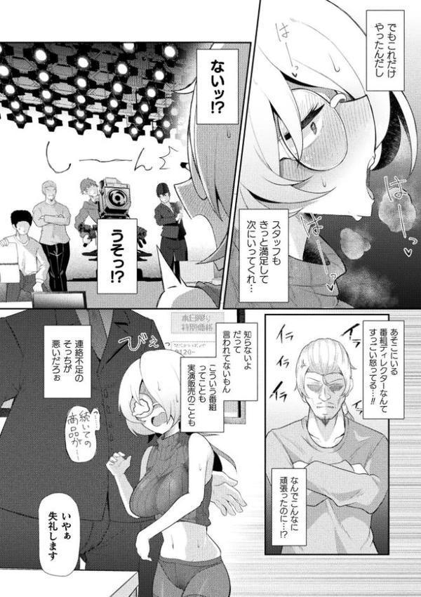 買って気持ちいい!KTCショッピング【単話】