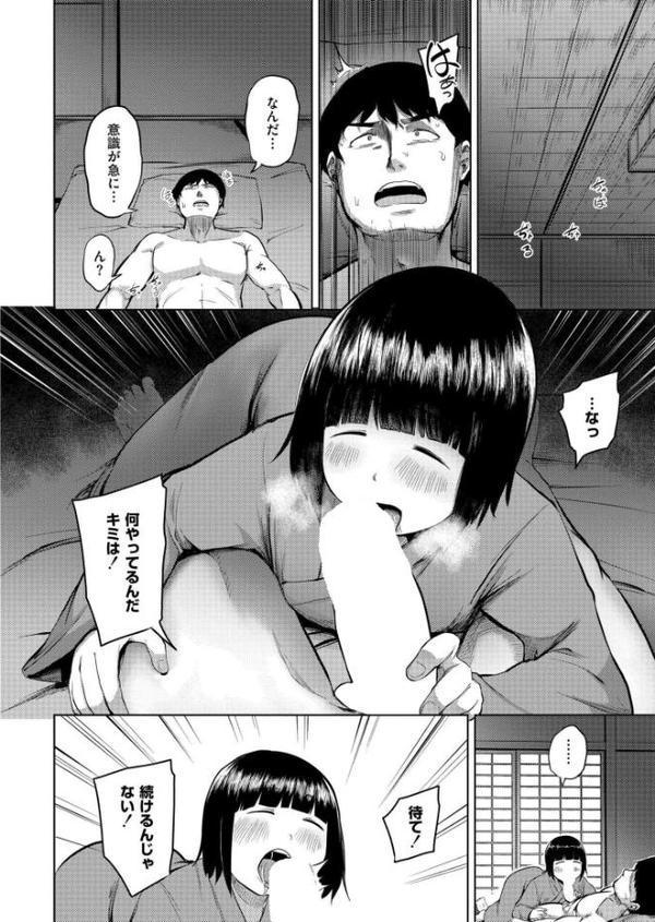 とある村の因習について