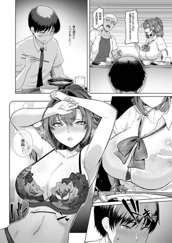 レンタル水泳部カノジョ2(1)