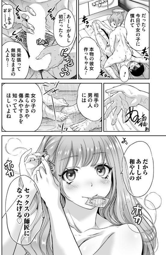 地雷ちゃんはマスクを脱がない 第五話