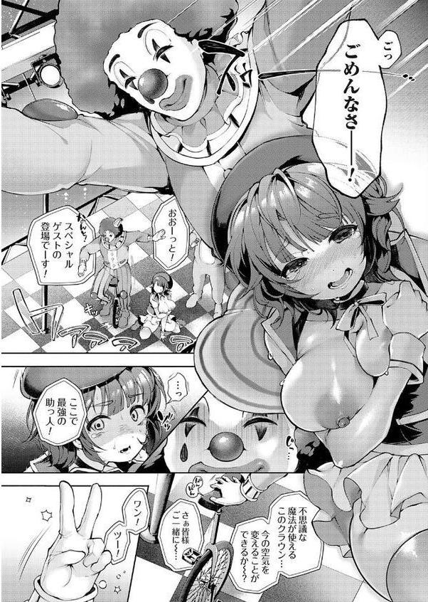 デイドリーム・ショータイム