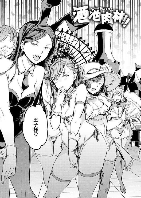 COMIC快楽天 2025年11月号