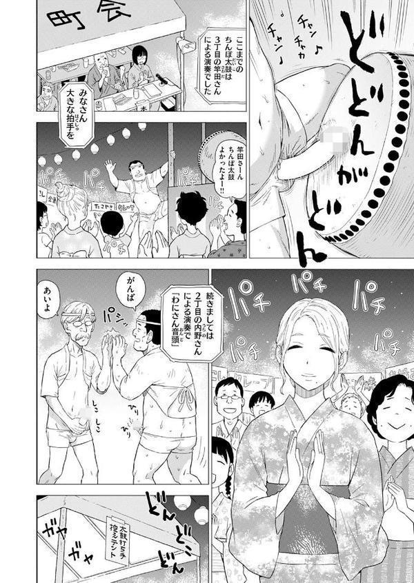 COMIC快楽天 2025年11月号