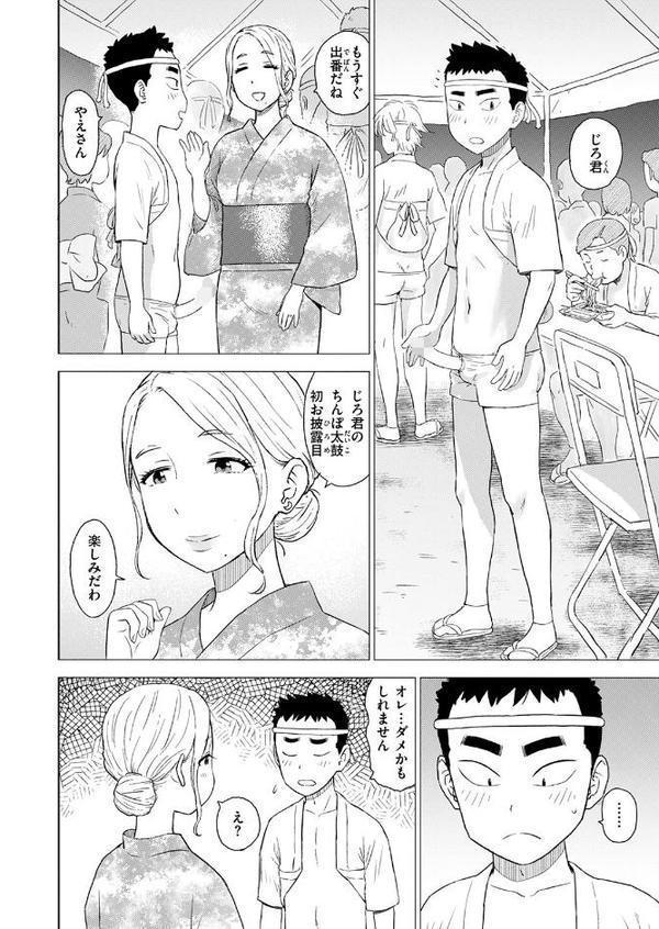 COMIC快楽天 2025年11月号