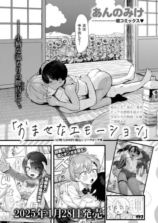 もっと!世話焼き◆ メスガキおばあちゃん