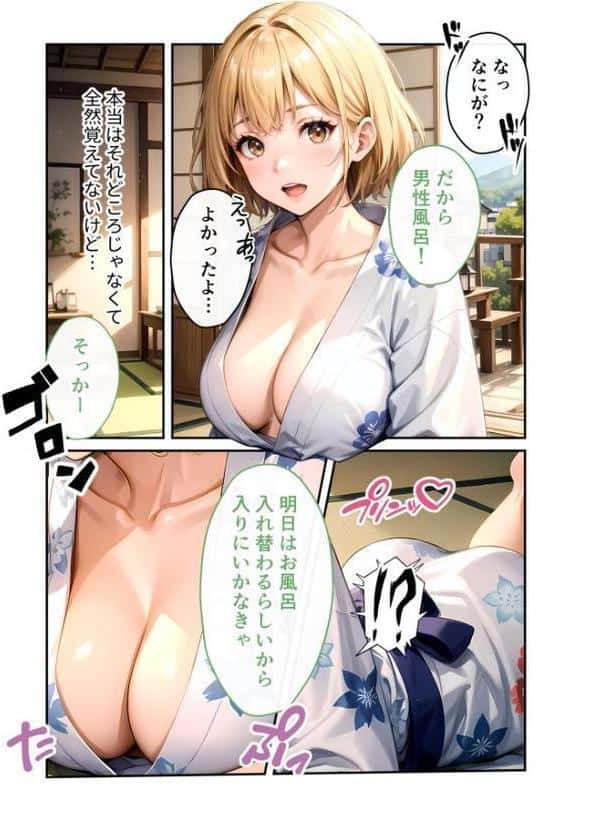 いちゃLOVE純情ベッドルーム 〜GW、浴衣姿の女友達に悩殺される温泉旅行〜 モザイク版