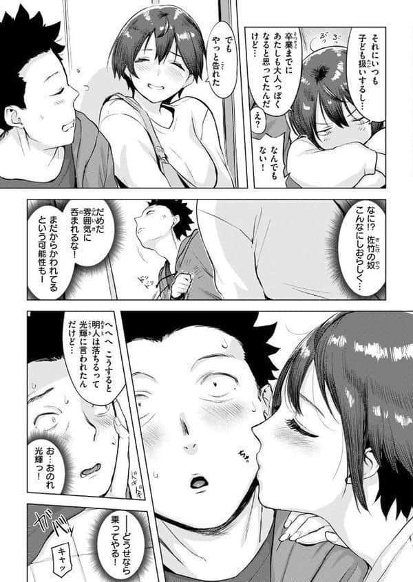 ムテキなオコタ hitomiエロ漫画raw(同人誌)無料サンプル画像009