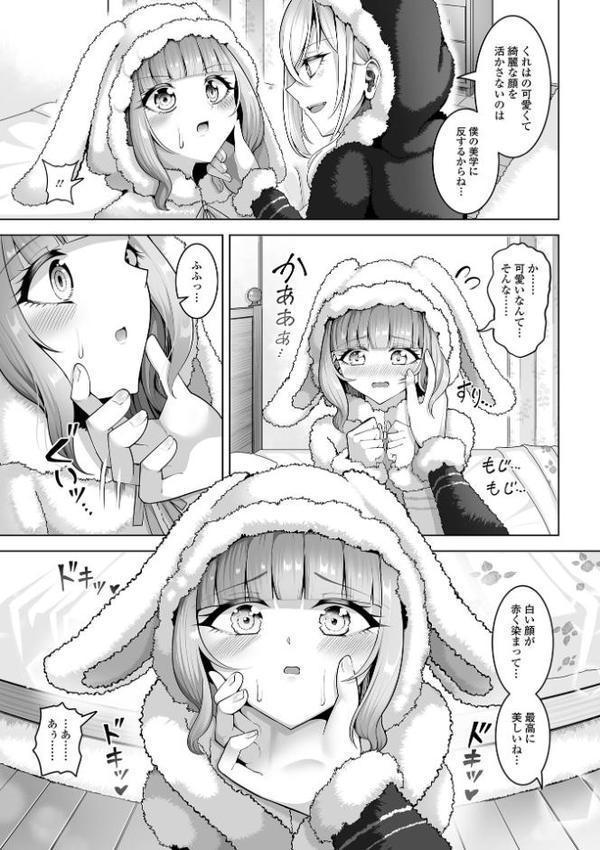 Web男の娘・れくしょんッ!S Vol.113 hitomiエロ漫画raw(同人誌)無料サンプル画像009