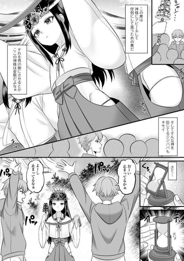 男の娘・れくしょんッ!S AD 06 時間停止男の娘! hitomiエロ漫画raw(同人誌)無料サンプル画像007