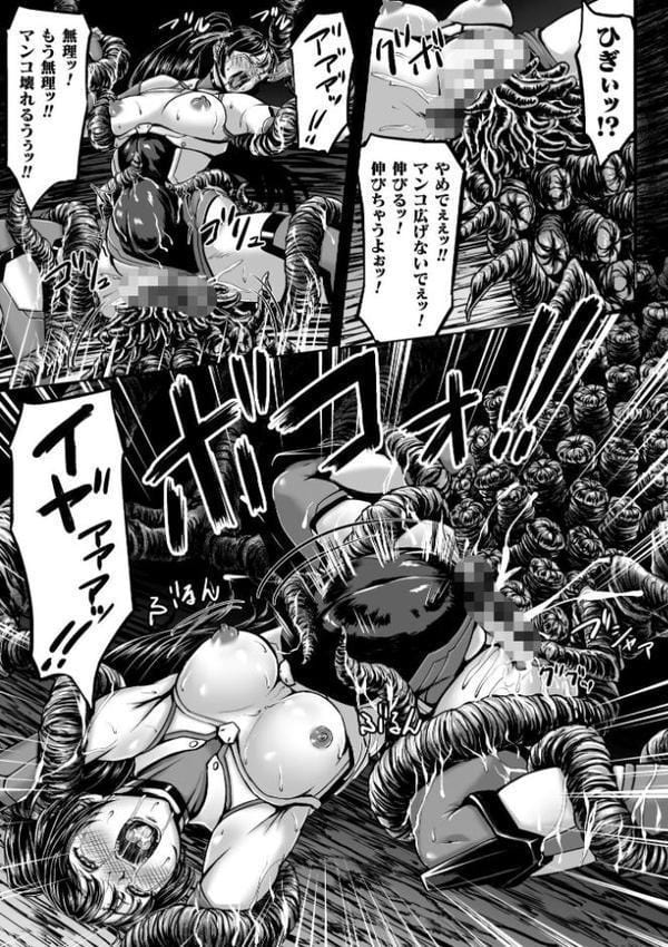 姦獄触手戦艦 〜おぞましき異形生物の宴〜
