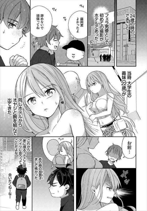 絶倫AV男優、タイムリープで青春無双!〜俺の未来が動き出す〜 合本版1 hitomiエロ漫画raw(同人誌)無料サンプル画像009