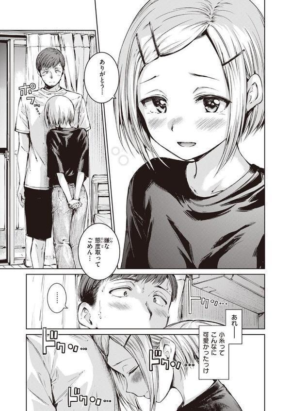 コネクト（後編）