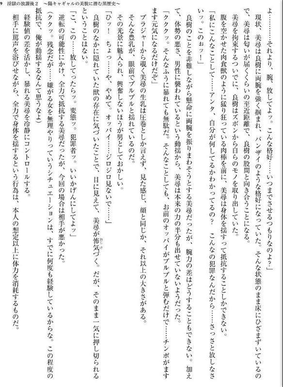 淫獄の放課後2 〜陽キャギャルの美貌に潜む黒歴史〜【FANZA限定フルカラー増量版】