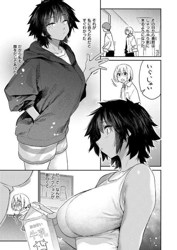杏南さんはおさまらない＃1